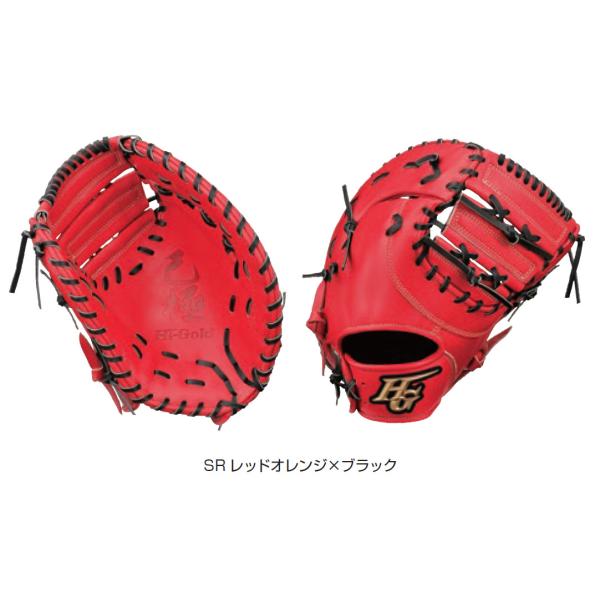 Hi-Gold 軟式一般　ファーストミット HI-GOLD（ハイゴールド） 一般軟式用ファーストミット 己極 一塁手用