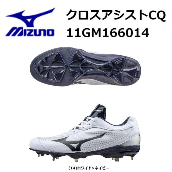pronakaspo_mizuno-11gm166014