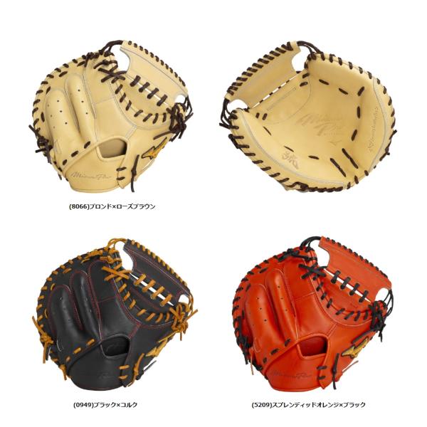 MIZUNO 【BSS限定】mizunopro(ミズノプロ) 一般硬式キャッチャー MIZUNO 【BSS限定】mizunopro(ミズノプロ) 一般硬式キャッチャー
