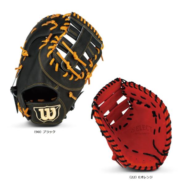 Wilson(ウイルソン) 一般硬式用ファーストミット 一塁手用 右投げ用 