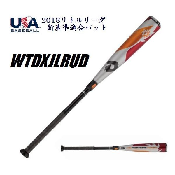 ディマリニ（DeMARINI） 【※訳あり】【試合専用モデル】Wilson
