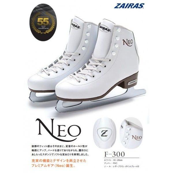 初回研磨無料!】 ZAIRAS(ザイラス) フィギュアスケート靴 NEO ネオ F-300 ホワイト(白) :zairas-f-300:ナカスポヤフー店 通販 ZAIRAS ザイラス NEO F-350 白