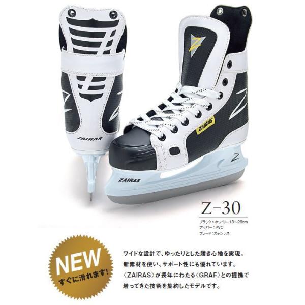 初回研磨無料】 ZAIRAS（ザイラス） Z-30 アイスホッケースケート靴