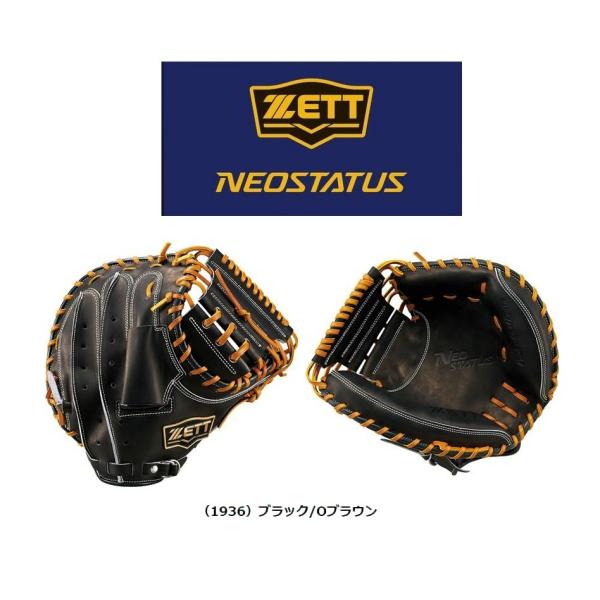 ZETT ゼット ネオステイタス 軟式用キャッチャーミット BRCB31812 pronakaspo_zett-brcb31612-1936