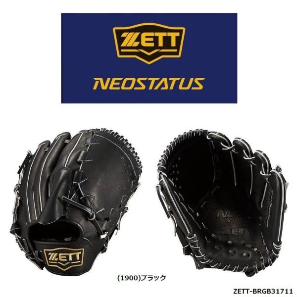 ゼット（ZETT） 一般軟式グラブ ネオステイタス 投手用 右投げ用