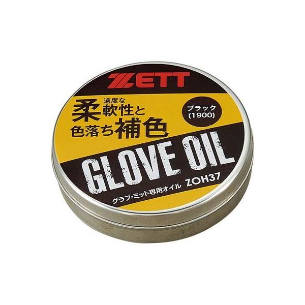 ゼット ZETT（ゼット） グラブカラーオイル ZOH37 [野球/グラブ