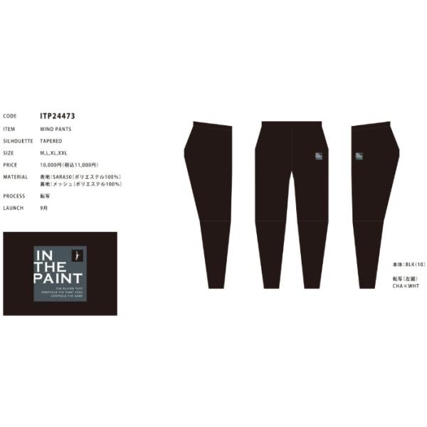 INTHEPAINT インザペイント ウインドパンツ ITP24473 : PRONET SPORTS