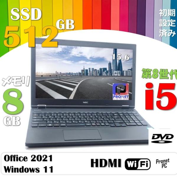 NEC - 美品ノートパソコンWindows11新品SSD512GBメモリ8GB初期設定済 FMV ノートパソコン 中古 パソコン Office搭載 windows11 Core