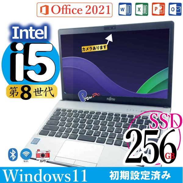 【Office2021付】FUJITSU★Win11★爆速SSD★i5ノートPC Lenovo 高速SSDと大容量メモリ搭載 中古ノートパソコン Fujitsu S938