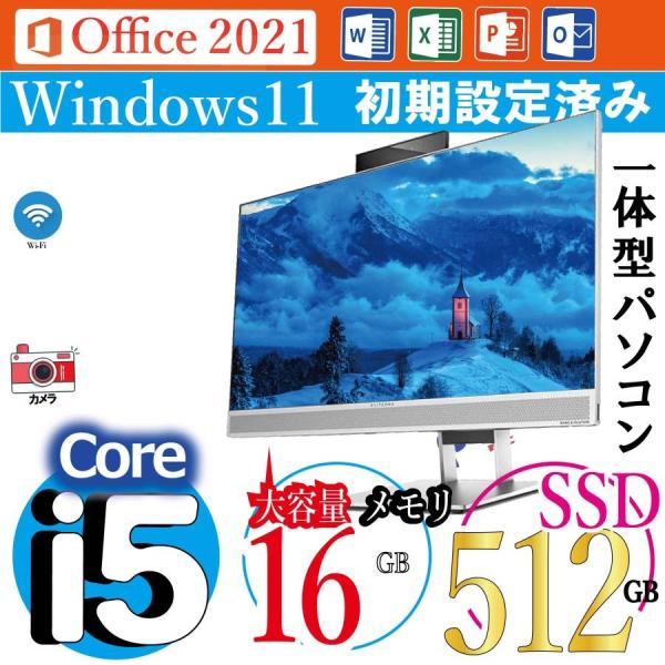 第8世代ノートパソコンオフィス付き SSD/16GB Windows11 hp 快適16G☆第8世代 i5 windows11 SSDノートパソコンオフィス付き