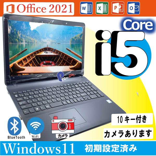 VAIO 中古ノートパソコン Windows11 Sony Core i5, 8GB