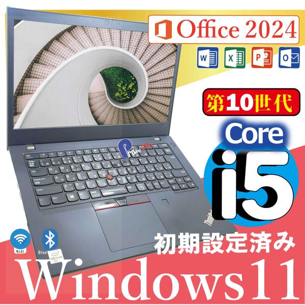 ThinkPad L 中古ノートパソコン 高性能 Core i5 第10世代｜メモリ8GB