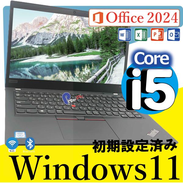 ThinkPad 中古ノートパソコン Lenovo X390｜Core i5 第8世代｜8GB