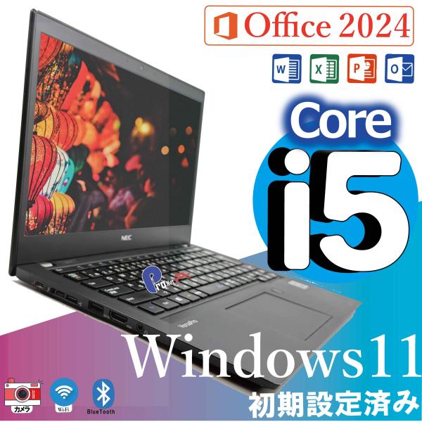 VersaPro Windows11 ノートPC Office2024搭載 Core i5 第10世代 8GB