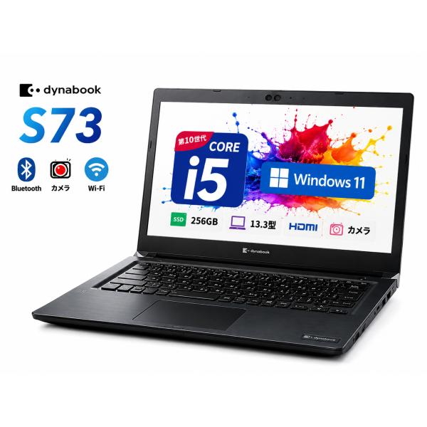 dynabook（ダイナブック） 超軽量モバイル Office2024付 中古ノート