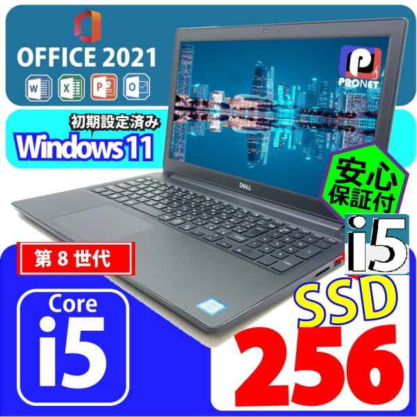 Latitude（Dell） 高スペック ノートパソコン 新品メモリ 32GB