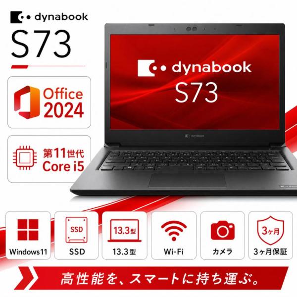 TOSHIBA（東芝） ノートパソコン Windows11 office2024搭載 Dynabook