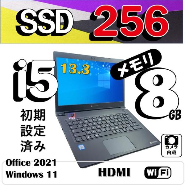 TOSHIBA 第10世代 Core i5, ノートパソコン 中古パソコン