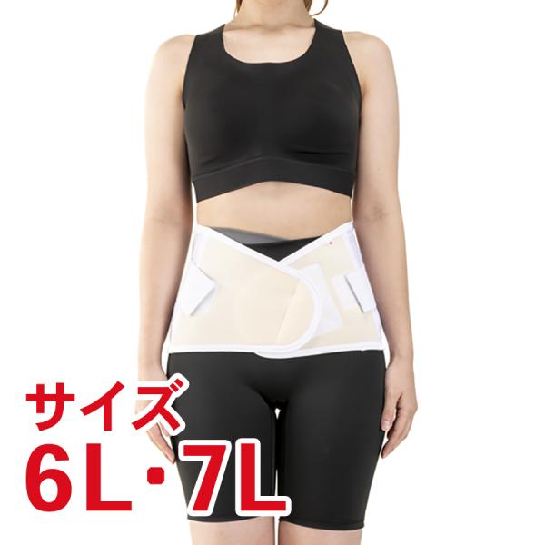 腰痛ベルトBW型 6L 7L 骨盤補正 サポーター フィットタイプ 予防 体