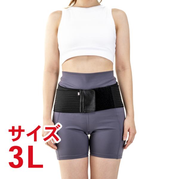 骨盤補正 産後ケア 二重ベルト 3L 腰痛ベルト 大きいサイズ 引き締め