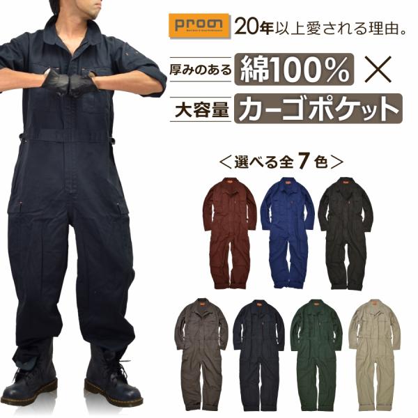 おしゃれ つなぎ メンズの人気商品 通販 価格比較 価格 Com