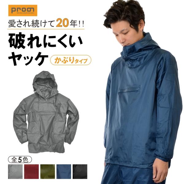 6l プロノ リップストップヤッケ 2301 2016 Wex 年間 ヤッケ