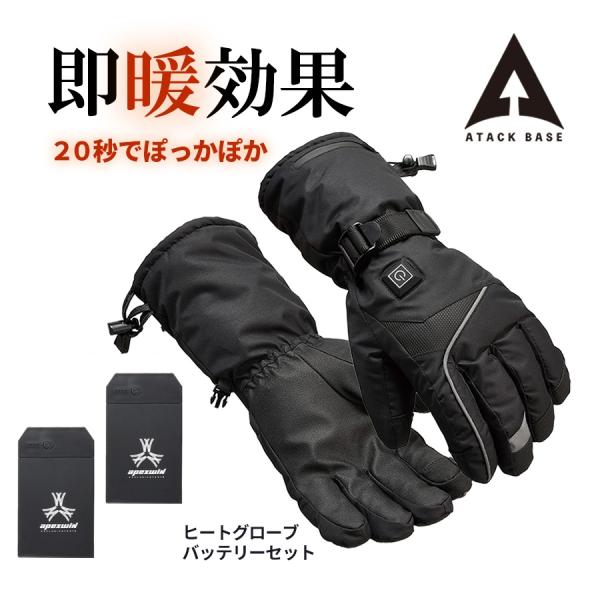 アタックベース ATACK BASE アタックベース ヒートグローブ 年始セール prono-webstore_420075