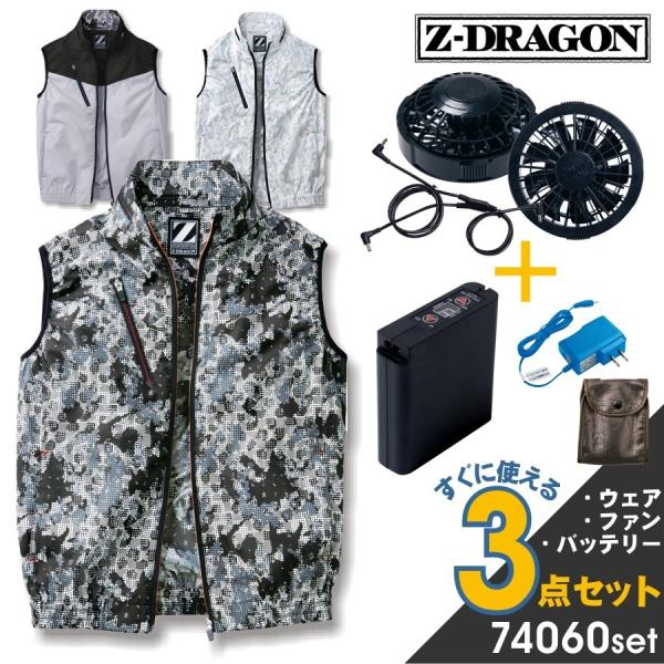 専用　STREET No.11 No.12　2冊セット アウトレット] 送料無料 Z-DRAGON 空調服ベストセット すぐに