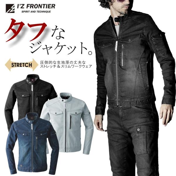 ワールド ジャケット 未使用品 日本製 I'Z FRONTIER アイズフロンティア ストレッチワークジャケット