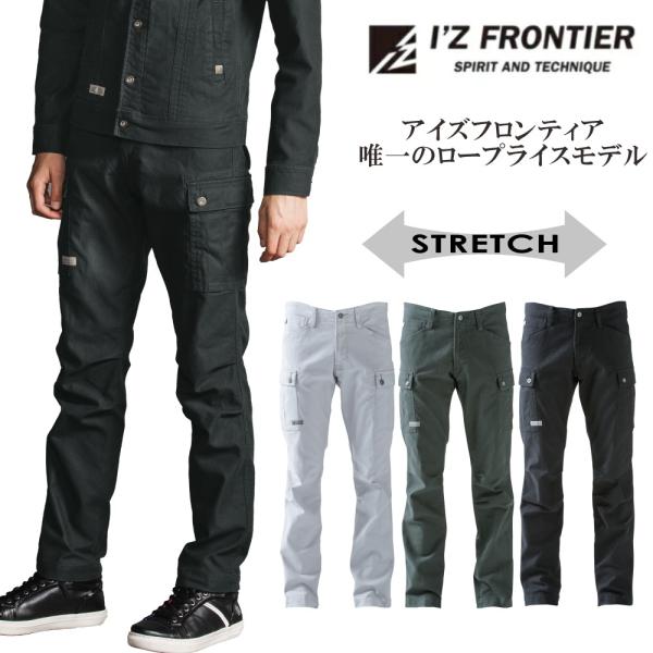 I Z Frontier アイズフロンティア 綿厚生地ストレッチスリムカーゴパンツ 7902 7902 プロノ ウェブストア 通販 Yahoo ショッピング