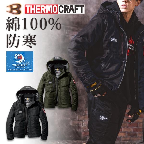 BURTLE バートル 綿防寒ジャケット 8210 サーモクラフト 綿100% 作業服