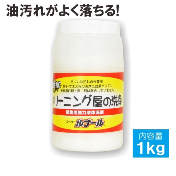 ��łȖ�������X�b�L���I�N���[�j���O������̐����܁@1.0kg/9620-999/�y2019 WEX �N�� ���̑��z