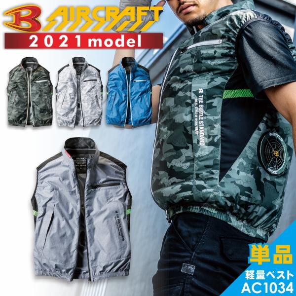 BURTLE空調服 AC1034 サイズXL 3着セット 新品未使用品 バートルエアークラフトベストAC1034服のみ