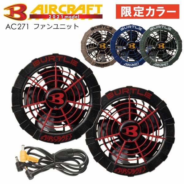 prono-webstore_ac271