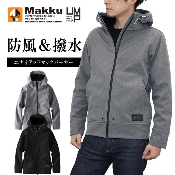 マック ユナイテッドマックパーカー AS-2310H 防風 撥水 軽防寒 裏
