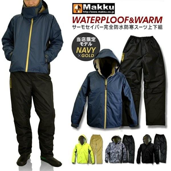【送料無料】【4L】「Makku（マック）」THERMO SAVER完全防水防寒スーツ（上下組）/AS-3110/AS-3110PR/防寒 カッパ  雨具 バイク