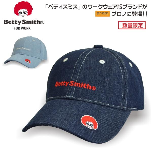 Betty Smith（ベティスミス） 特価 デニムワークキャップ BS-1902 帽子