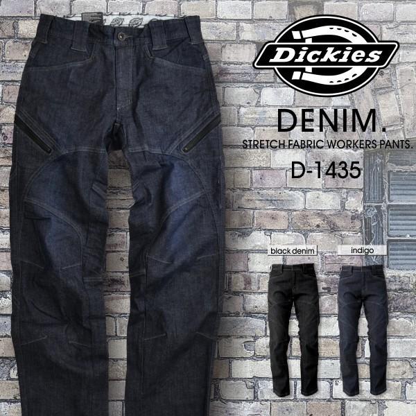 送料無料 ディッキーズ ストレッチデニムワークパンツ D 1435 D 1435 プロノ ウェブストア 通販 Yahoo ショッピング