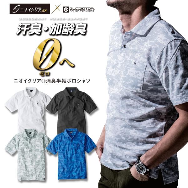 1度利用クリーニング済　SLDO　薄グレー　ポロシャツ　Lサイズ GLADIATOR グラディエーター ニオイクリア消臭半袖ポロシャツ G-1737