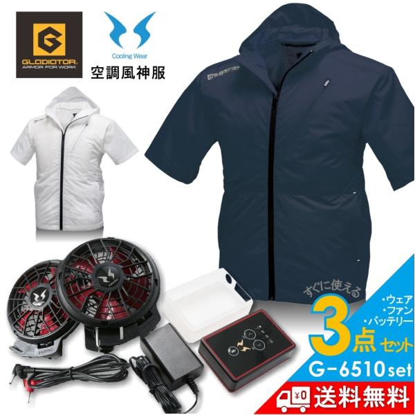 prono-webstore_g-6510set
