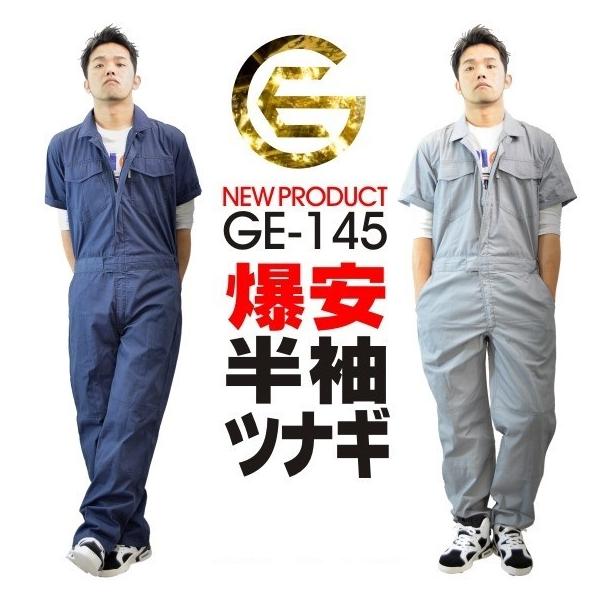 prono-webstore_ge-145