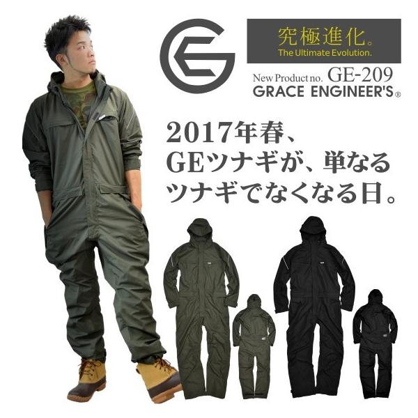 GRACE ENGINEER's(GE)」ポリエステル・シェルスーツ/GE-209「 年間