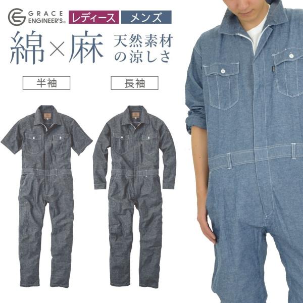 GRACE ENGINEER'S(グレイスエンジニアーズ)」麻混シャンブレー半袖