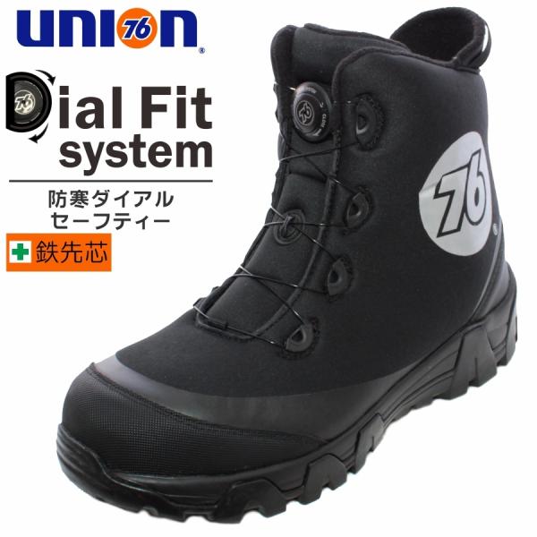 UNION76（ナナロク）」防寒ダイアルセーフティー/No.76-2003 防寒 安全