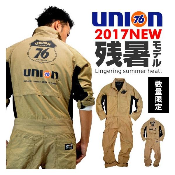 ヤンマー　夏用長袖つなぎ　Lサイズ ヤンマー 夏用長袖ツナギ - OOWADA BASE WEB SHOP