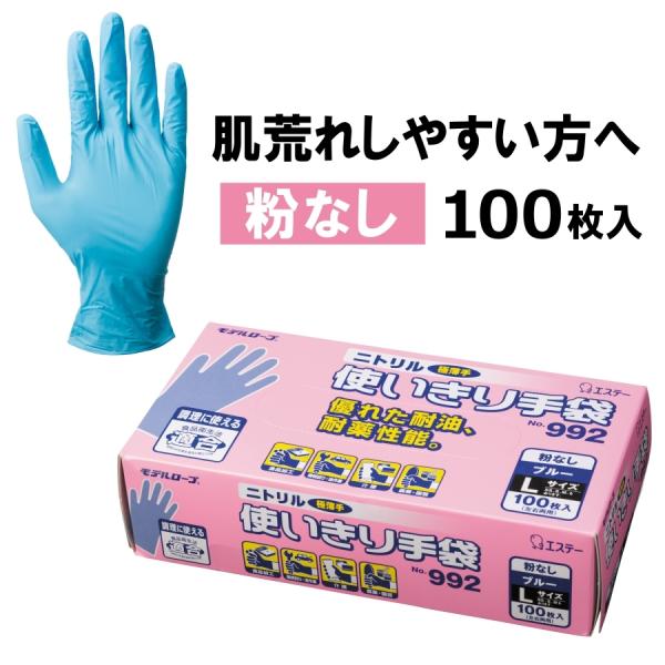 ニトリル手袋 エクセレントニトリル NBR-600 M (100枚入) ﾎﾜｲﾄ PF | コクゴeネット