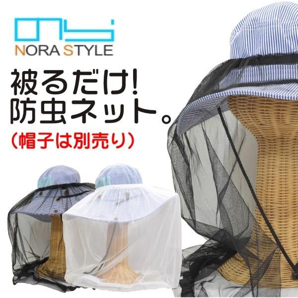 �uNORA STYLE�i�m���X�^�C���j�v�X�q�ɔ킹��h���l�b�g/NS-850/�y2016 WEX �N�� ���̑� ���f�B�[�X�z