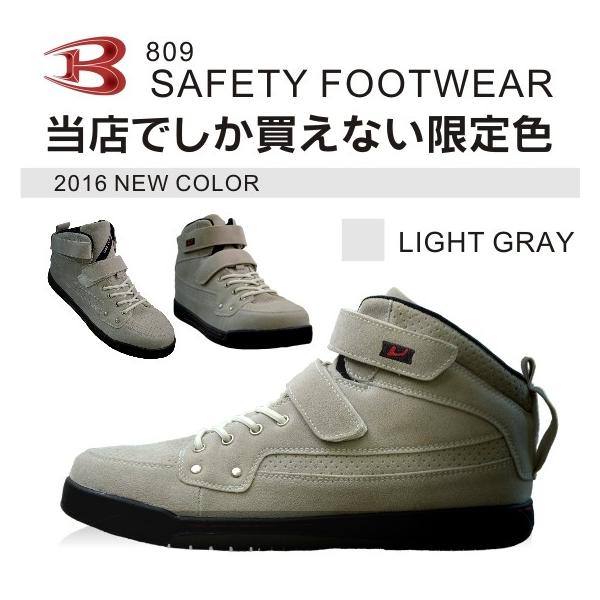 協力する 有効化 予防接種する バートル 靴 Jacoballdredge Org