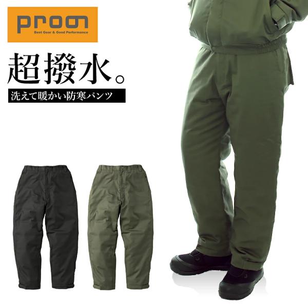 prono-webstore_pr-2113-b