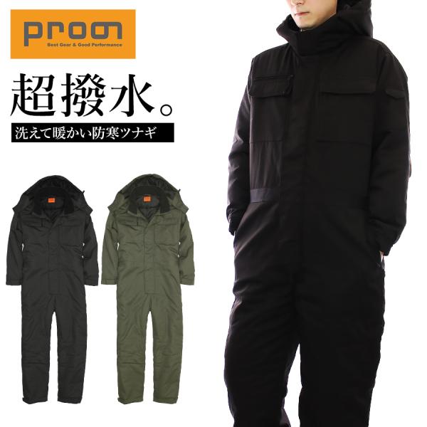 ツナギ 4枚セット 汚れあり つなぎ 作業服 送料無料 【 春夏物 】 メンズ 長袖ツナギ 大きい